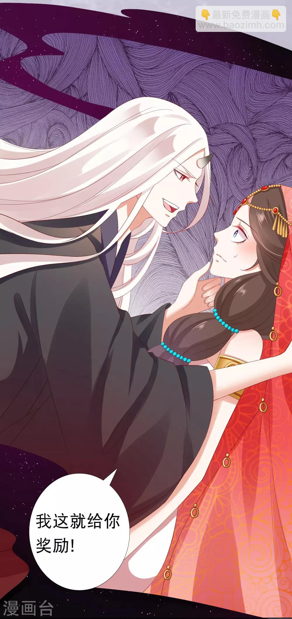 第33话 这就给你奖励~-第36话