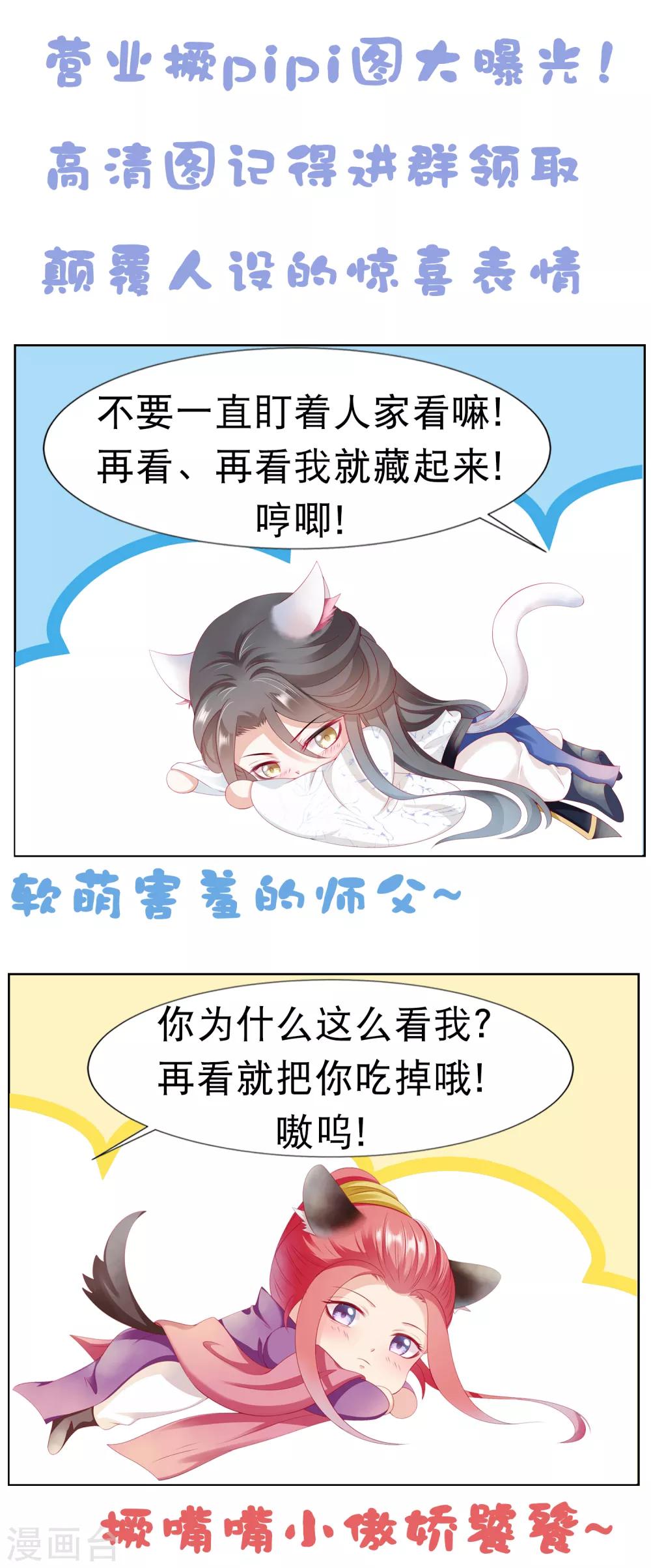 第33话 这就给你奖励~-第36话