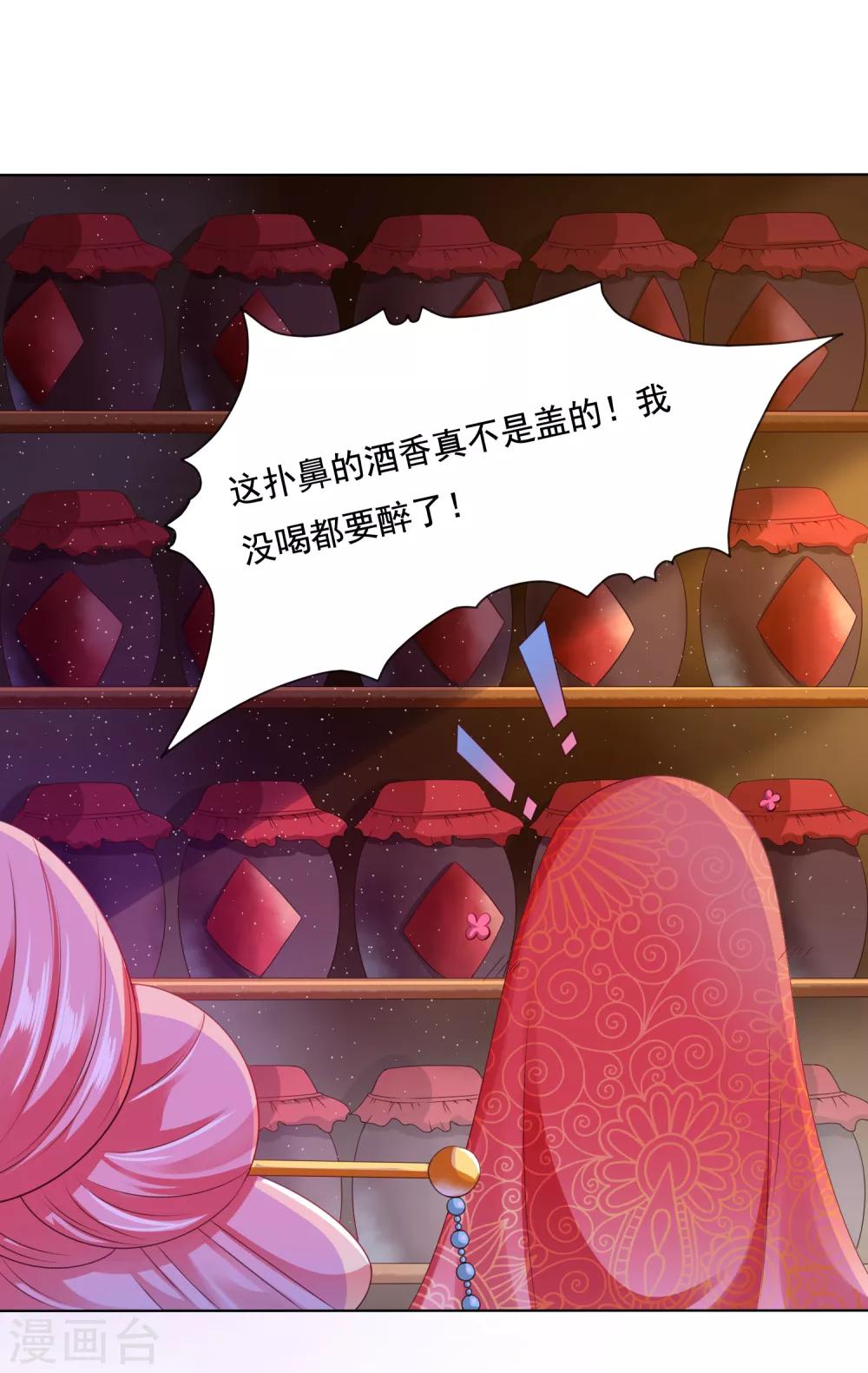 第33话 这就给你奖励~-第36话