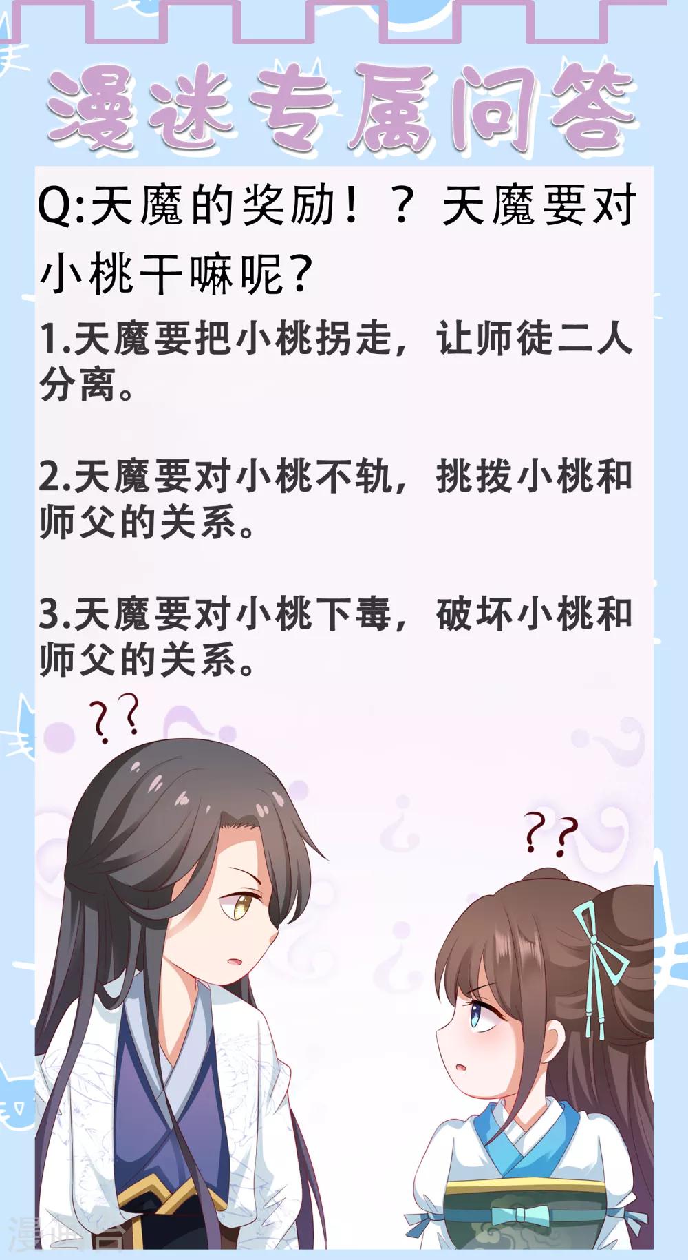 第33话 这就给你奖励~-第36话