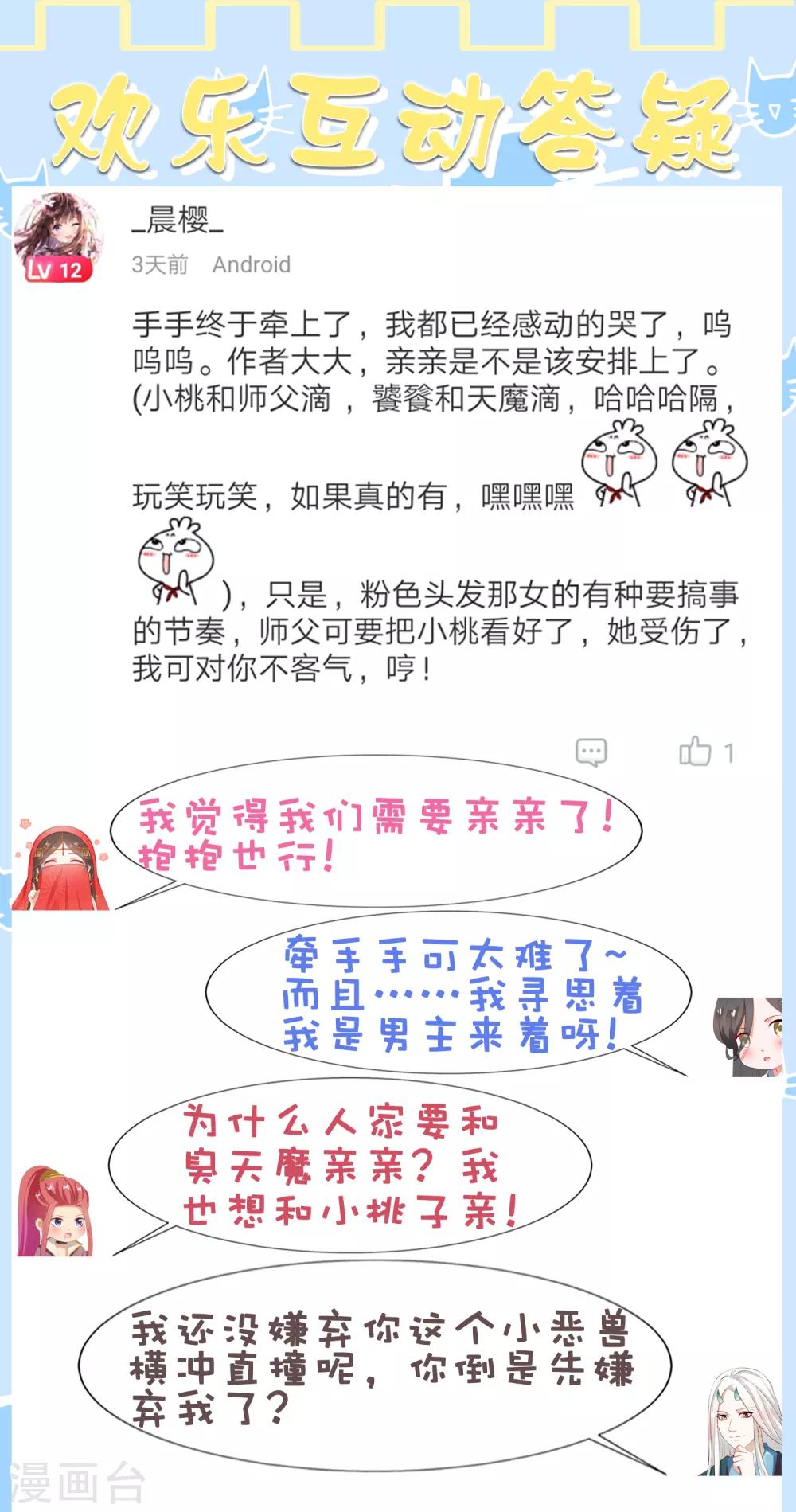 第33话 这就给你奖励~-第36话