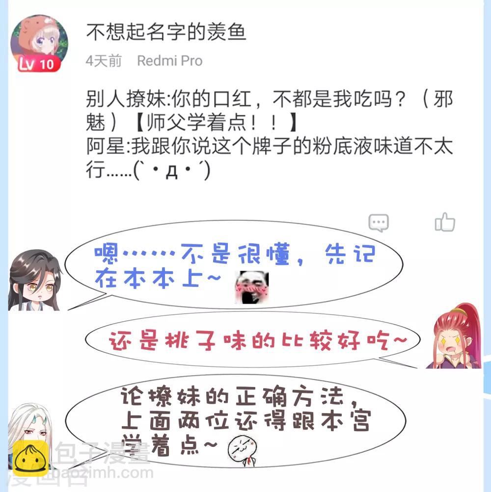 第33话 这就给你奖励~-第36话