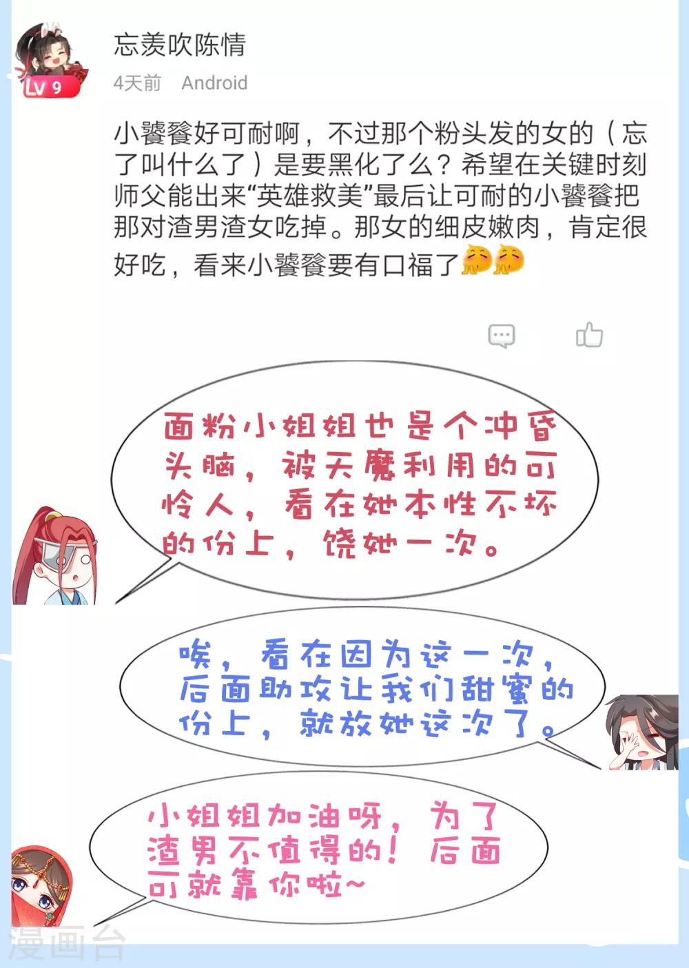 第33话 这就给你奖励~-第36话
