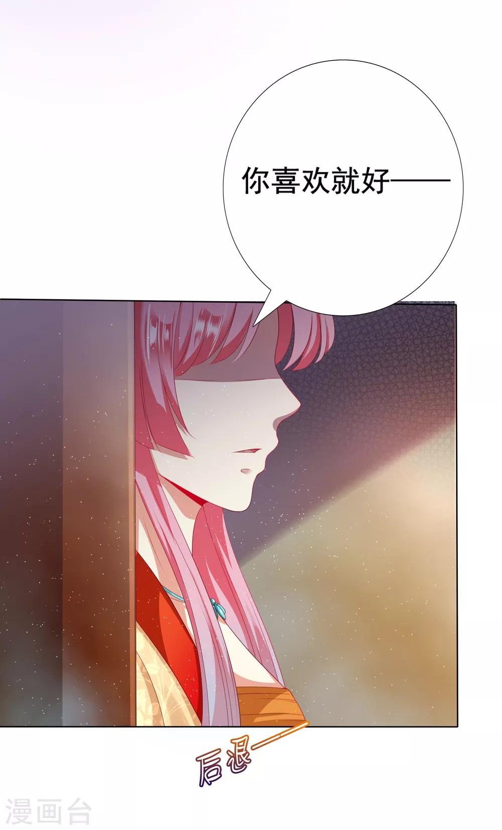 第33话 这就给你奖励~-第36话