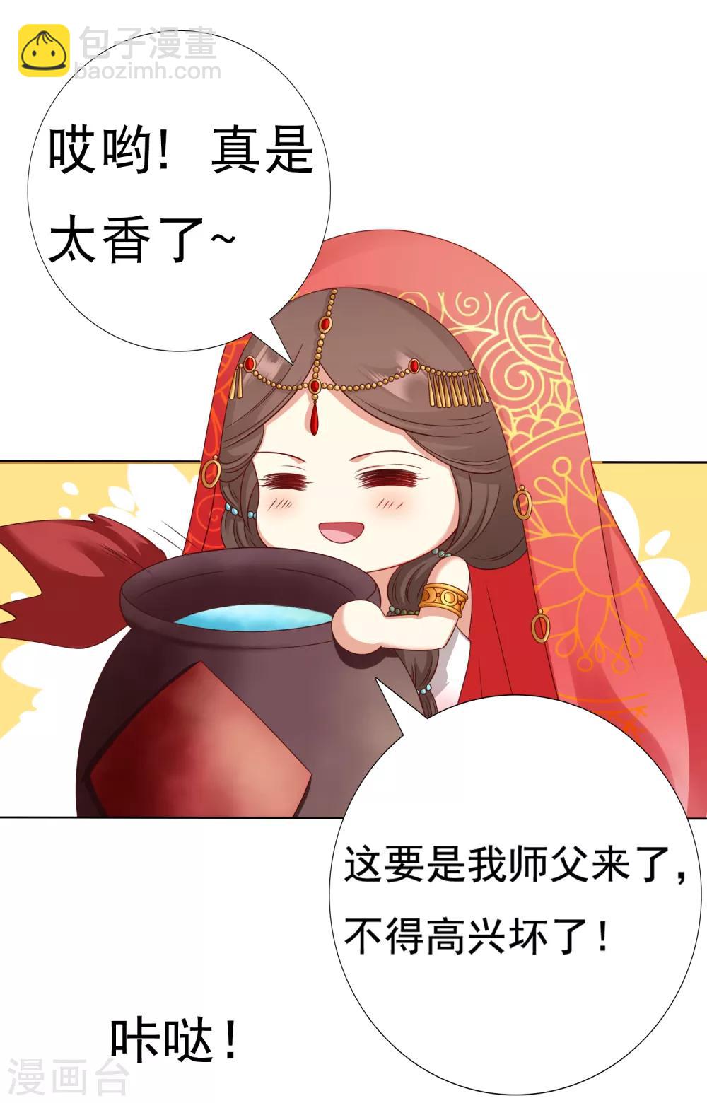 第33话 这就给你奖励~-第36话