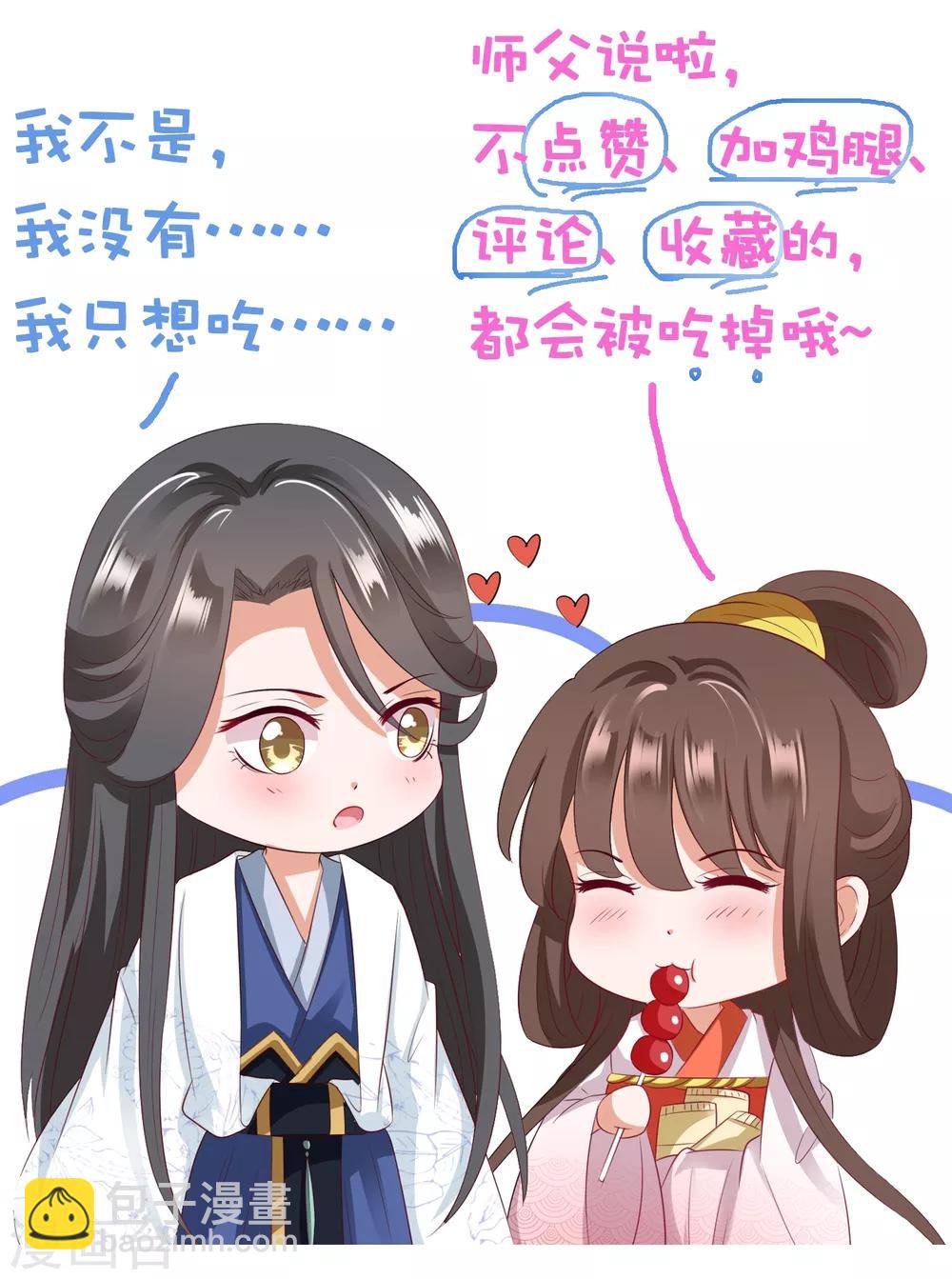 同人小甜饼番外1-第38话
