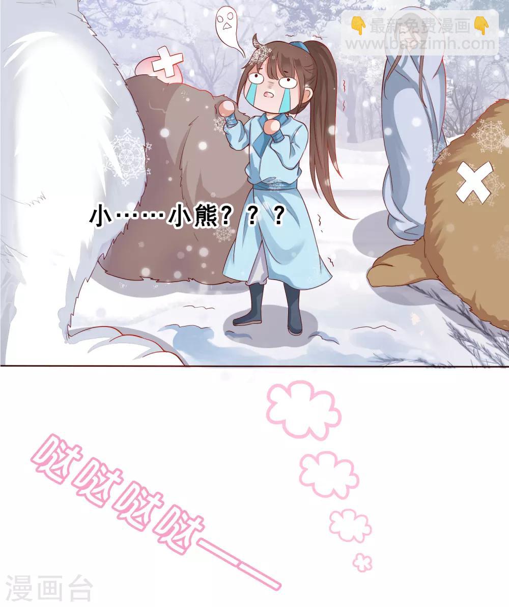 同人小甜饼番外1-第38话