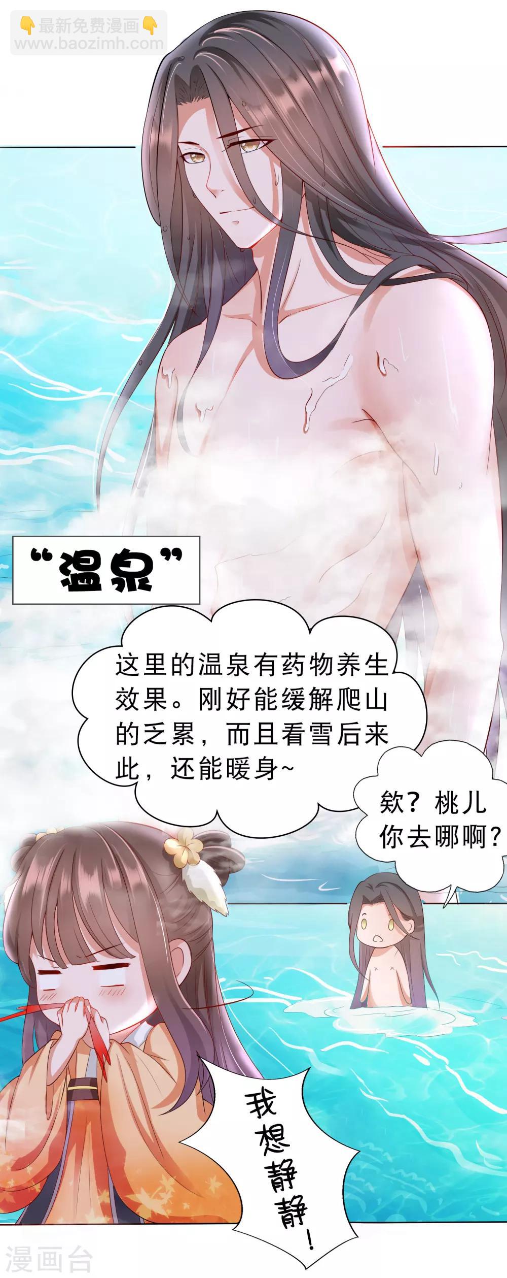 同人小甜饼番外1-第38话