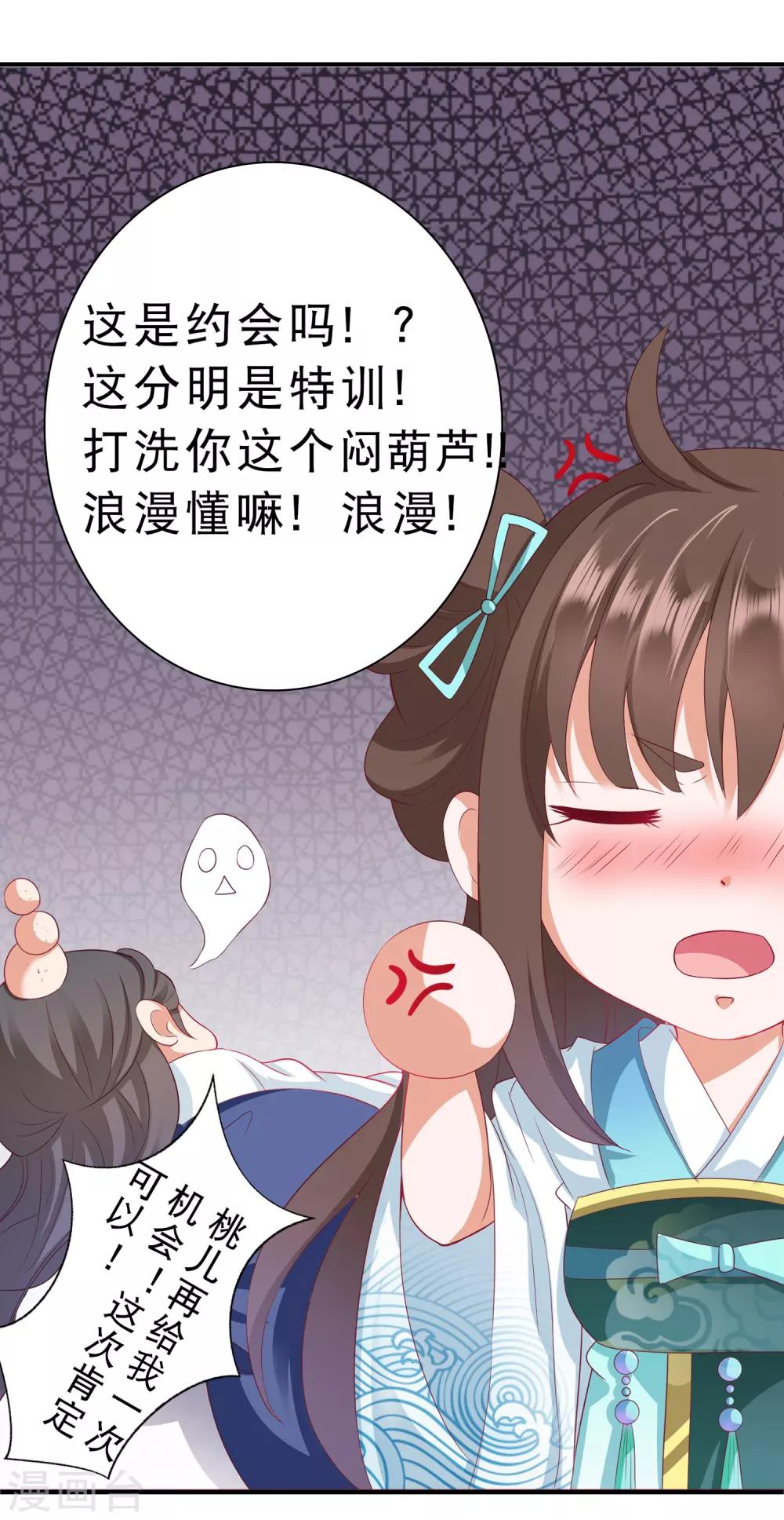 同人小甜饼番外1-第38话