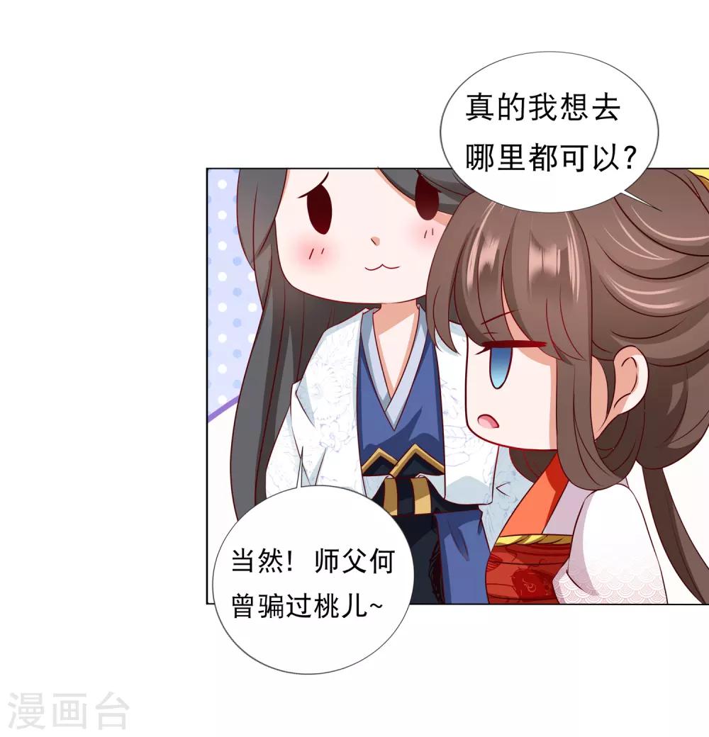 同人小甜饼番外1-第38话