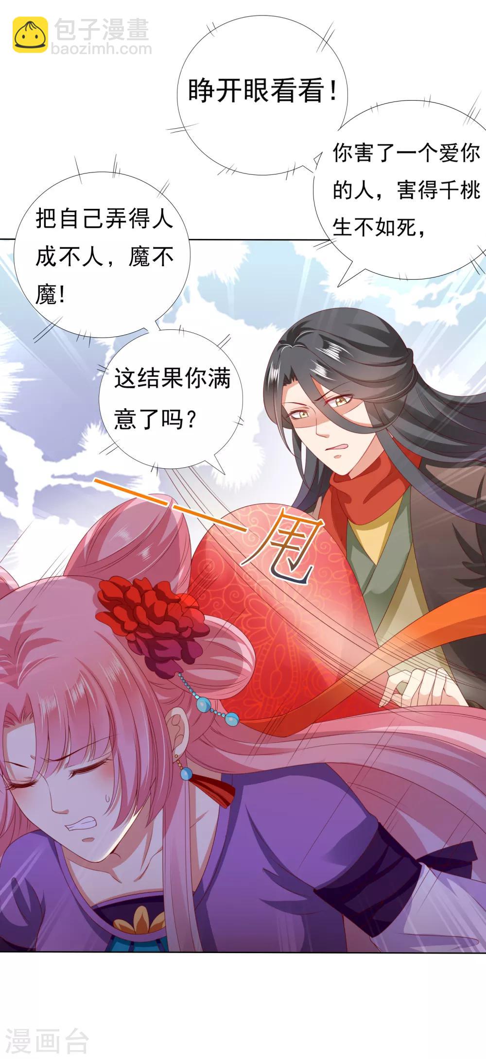 第36话 忘了我吧，别再受苦了-第40话