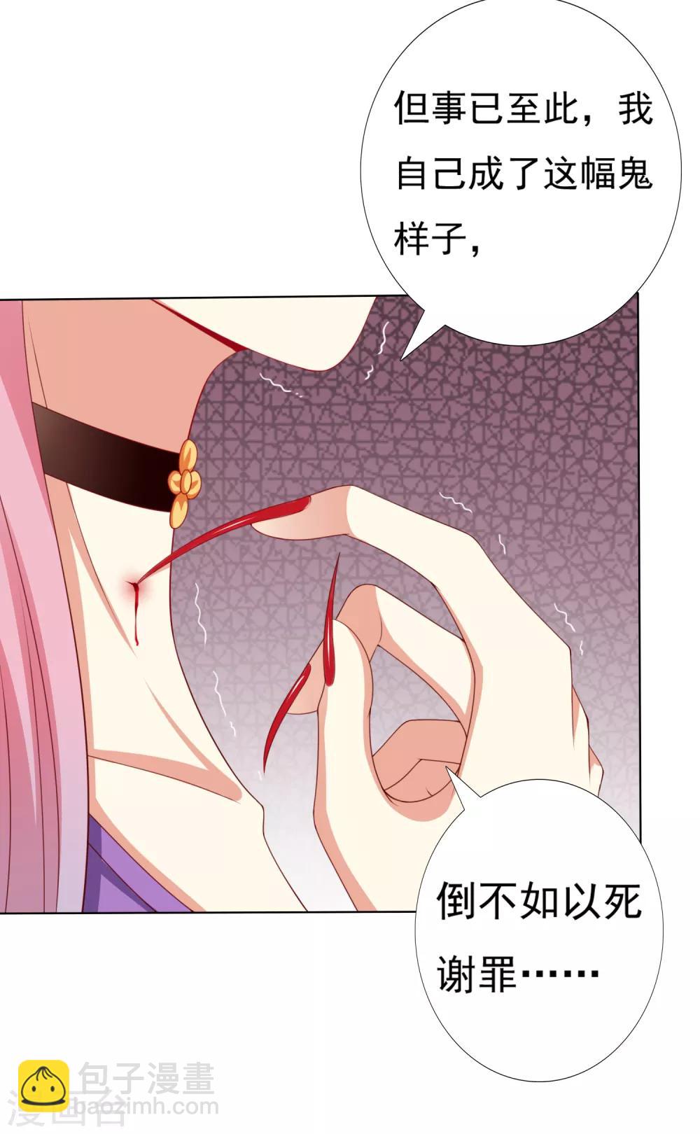 第36话 忘了我吧，别再受苦了-第40话