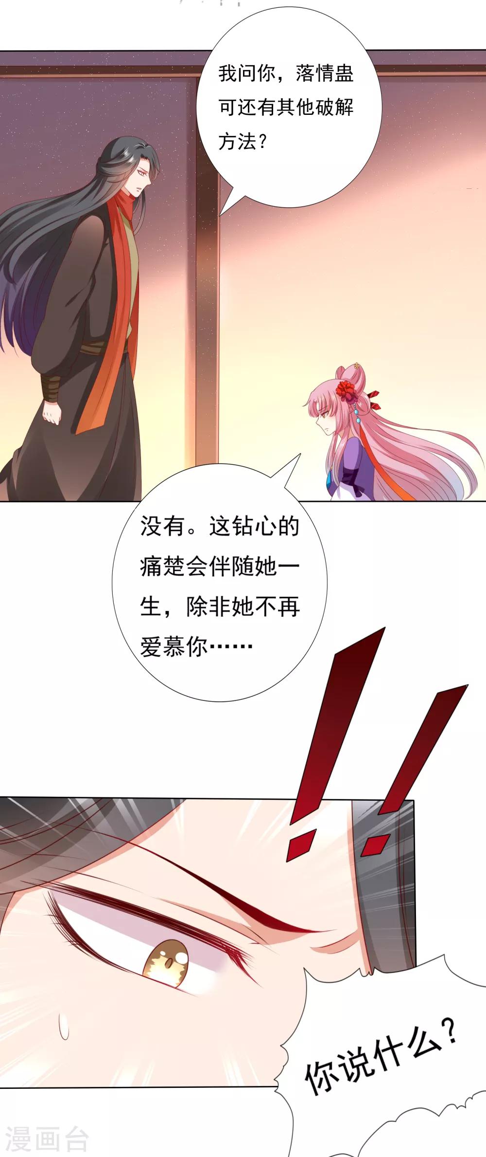 第36话 忘了我吧，别再受苦了-第40话