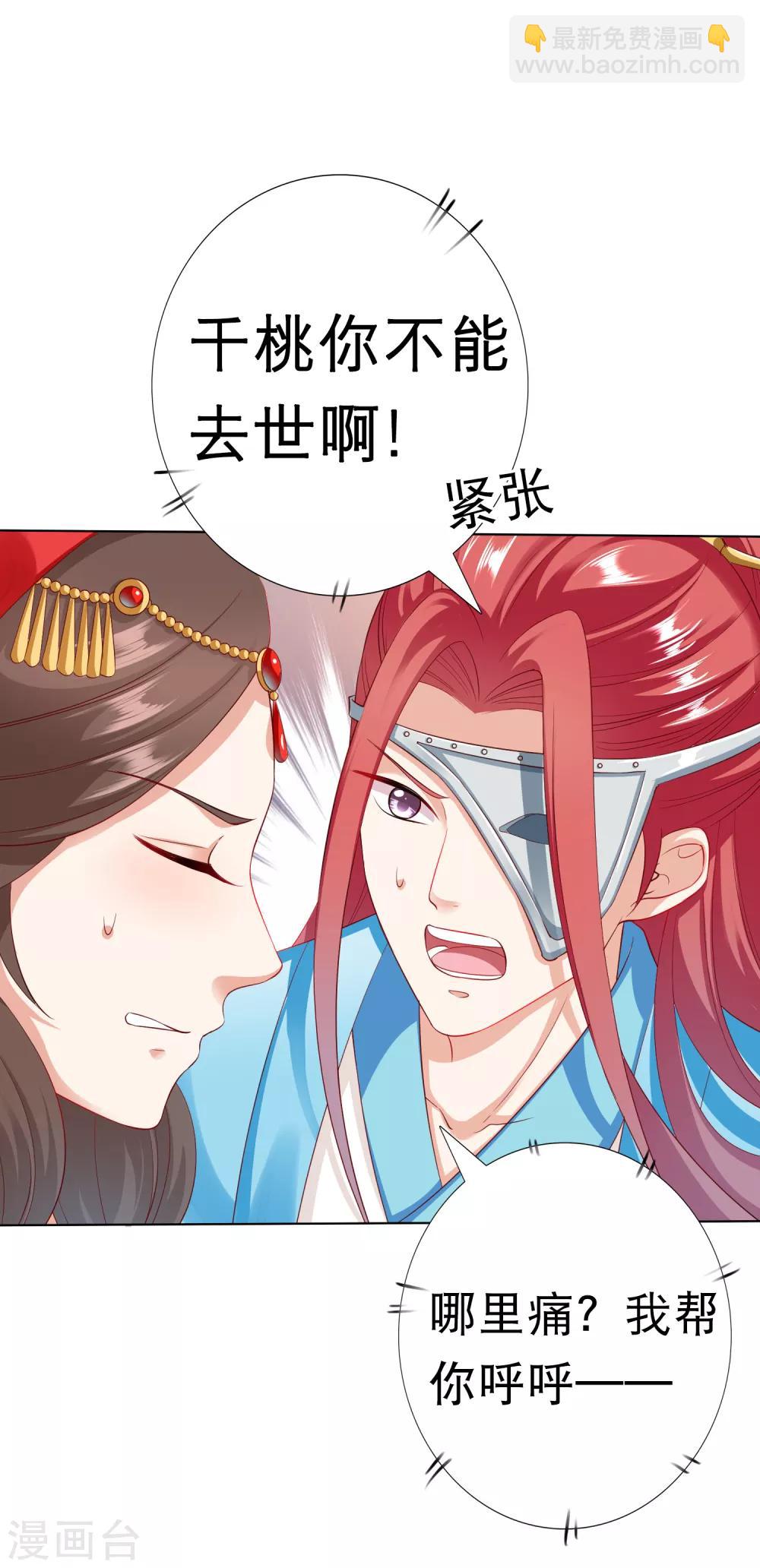 第36话 忘了我吧，别再受苦了-第40话