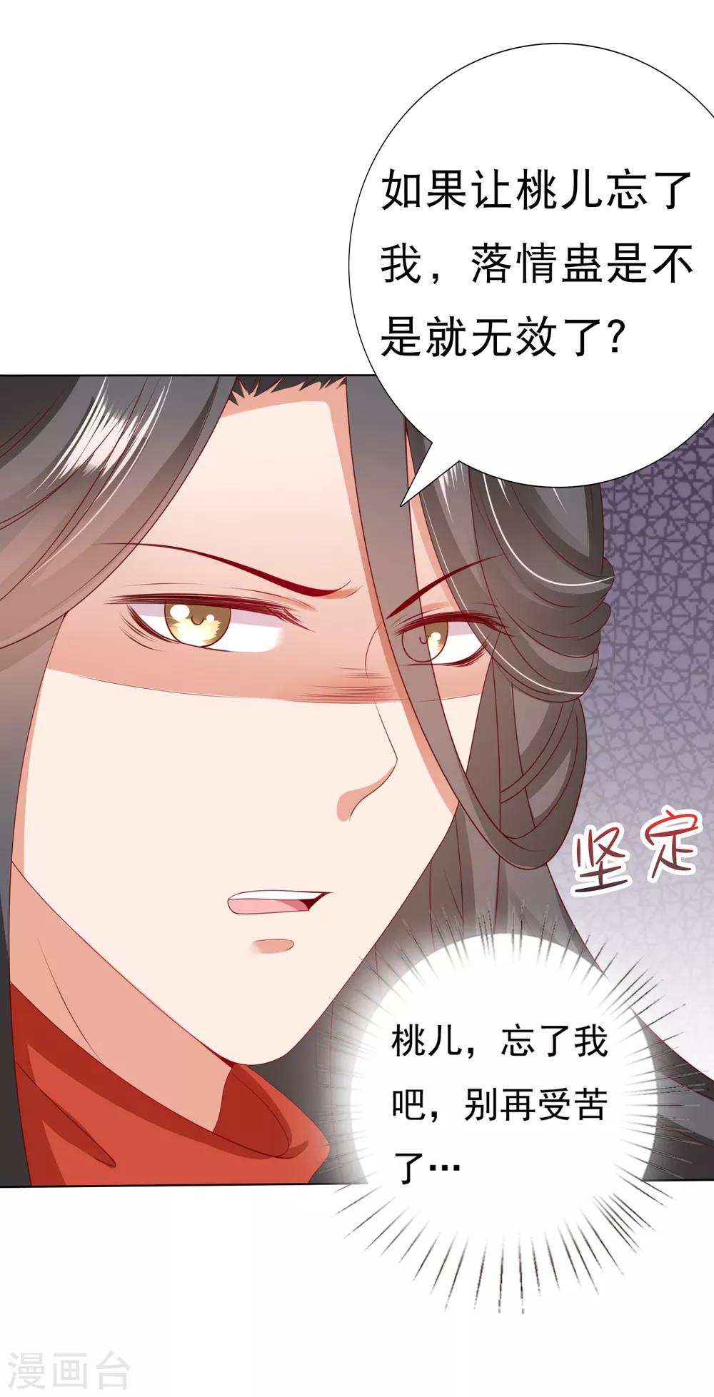 第36话 忘了我吧，别再受苦了-第40话