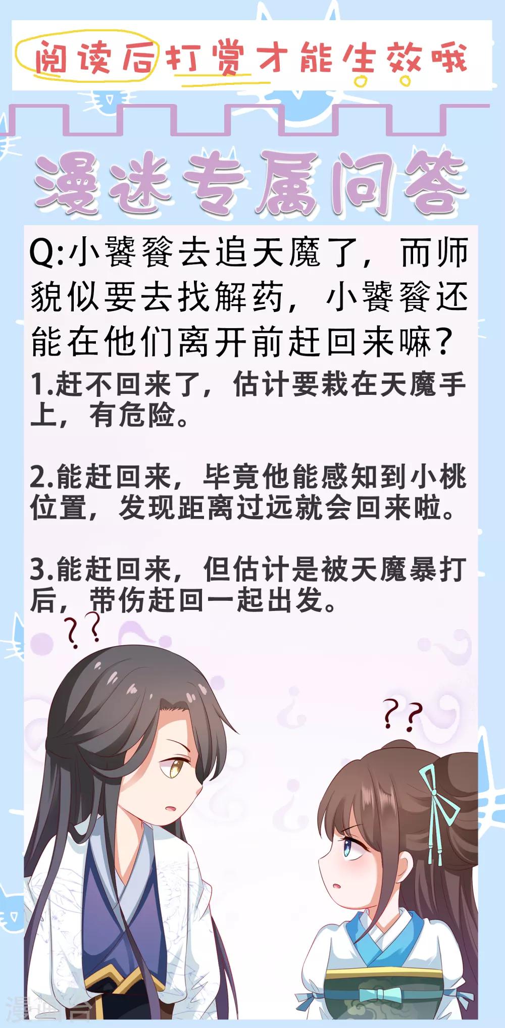 第36话 忘了我吧，别再受苦了-第40话
