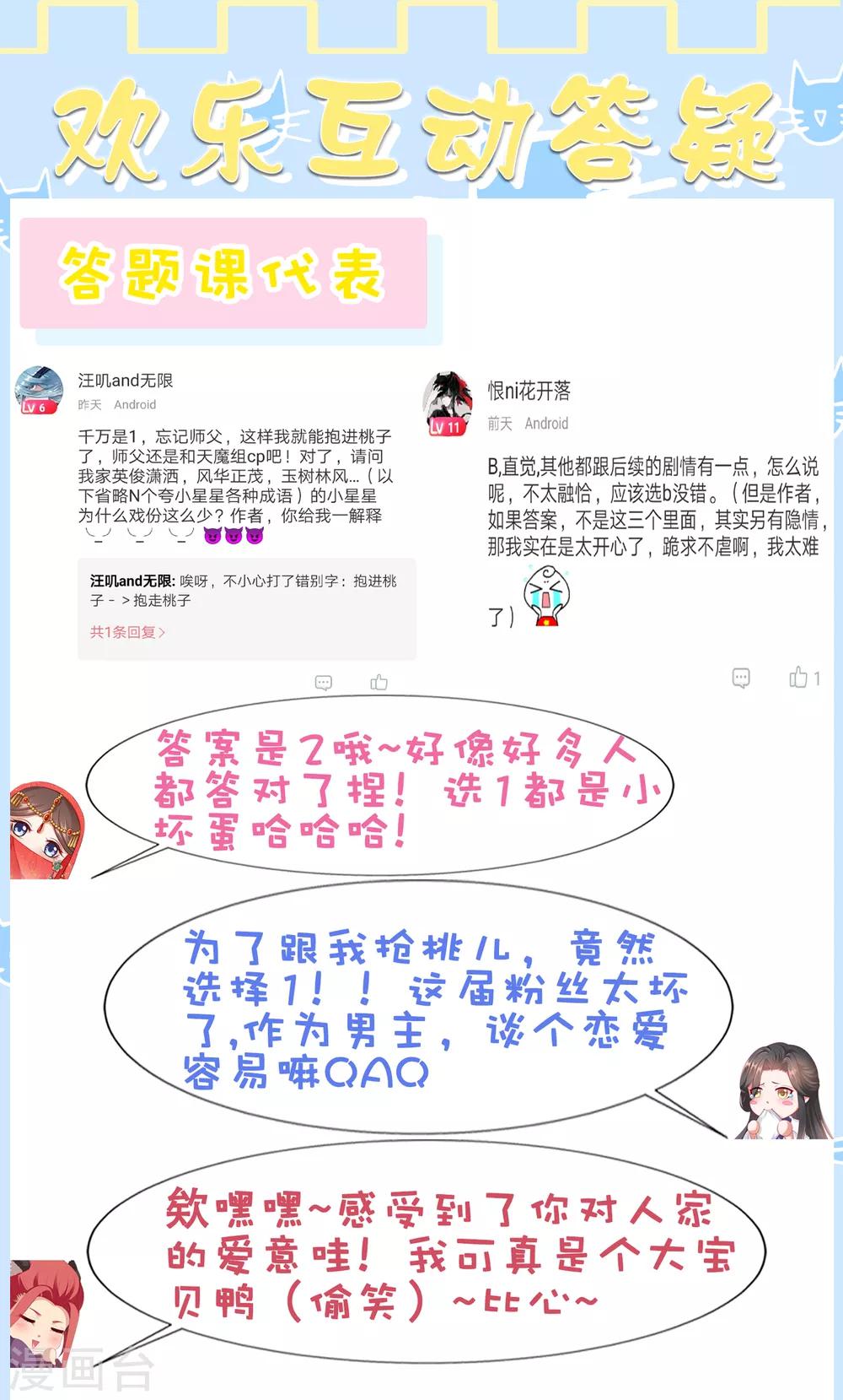 第36话 忘了我吧，别再受苦了-第40话