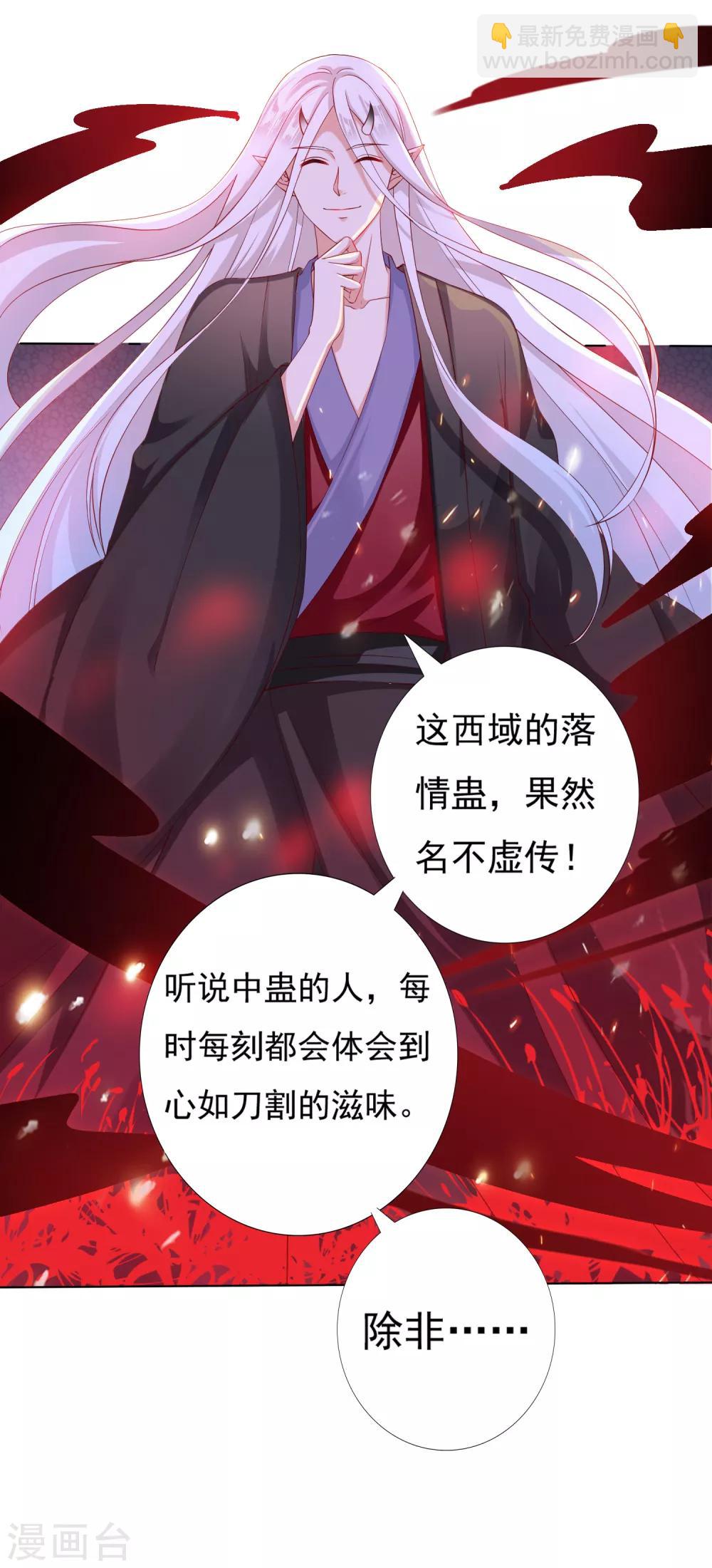 第36话 忘了我吧，别再受苦了-第40话