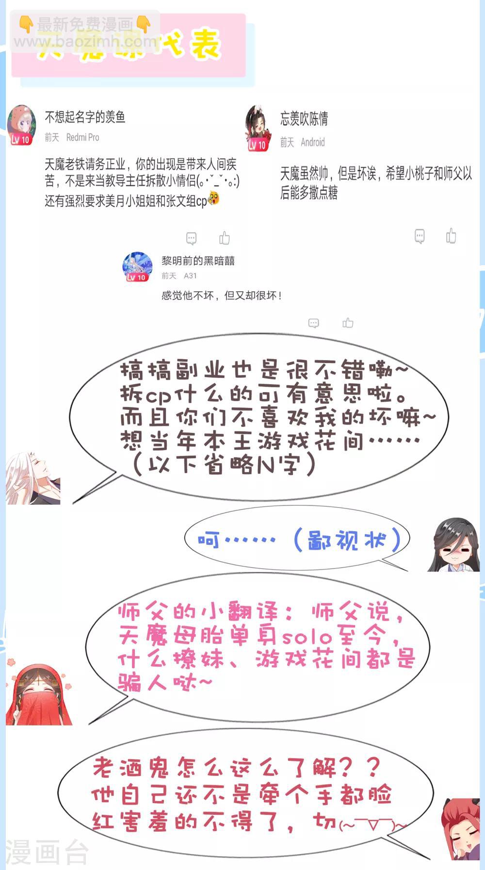 第36话 忘了我吧，别再受苦了-第40话