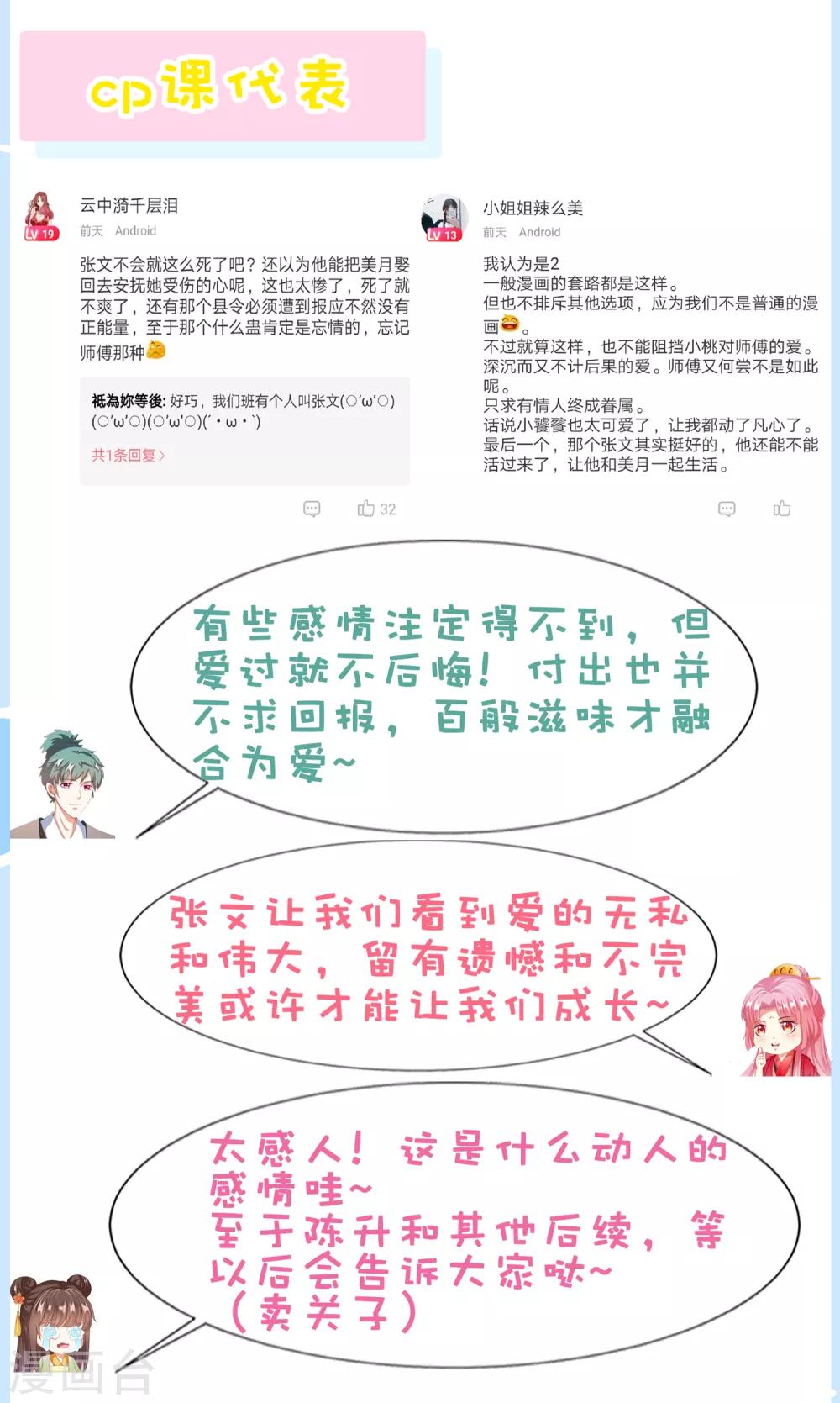 第36话 忘了我吧，别再受苦了-第40话