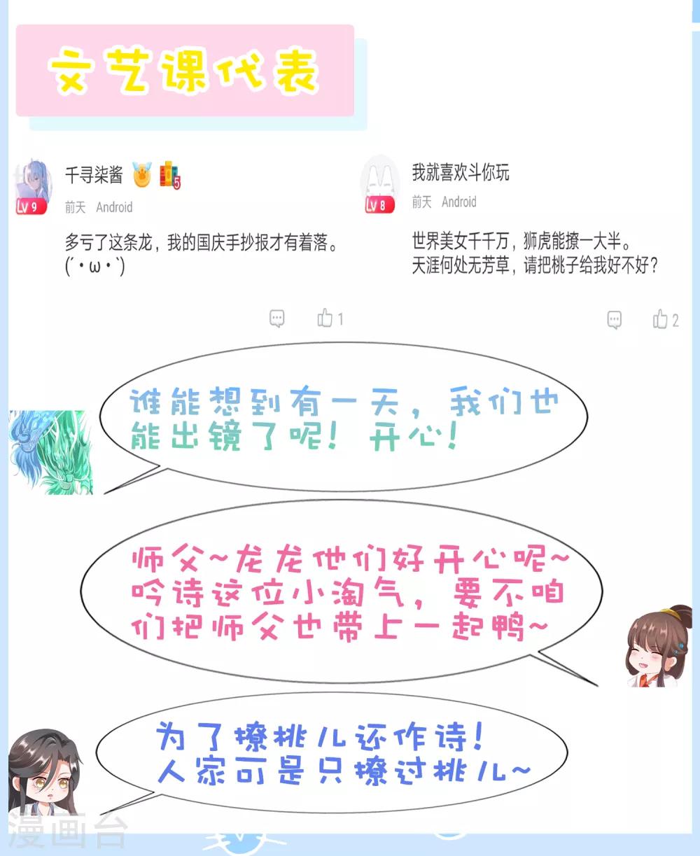 第36话 忘了我吧，别再受苦了-第40话