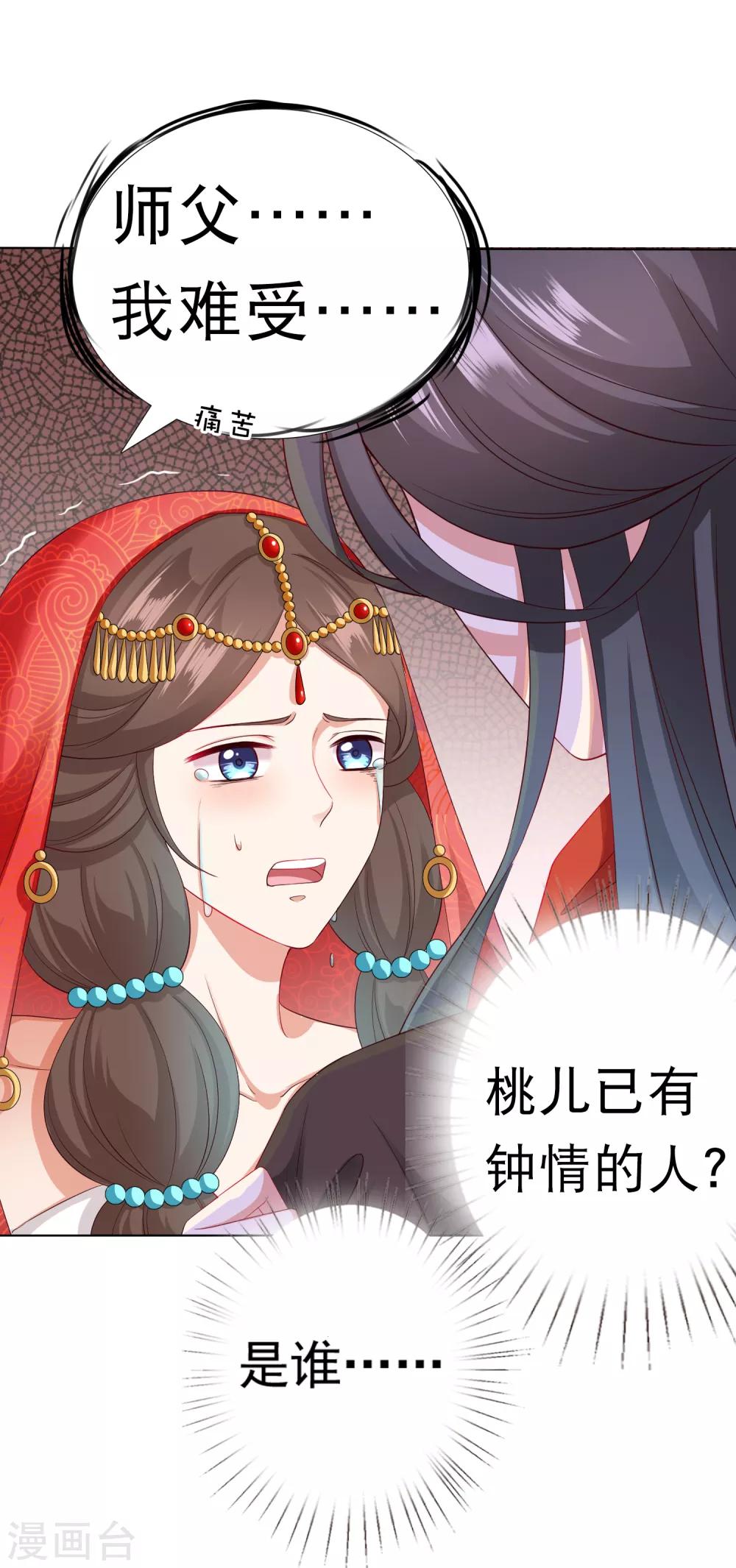 第36话 忘了我吧，别再受苦了-第40话
