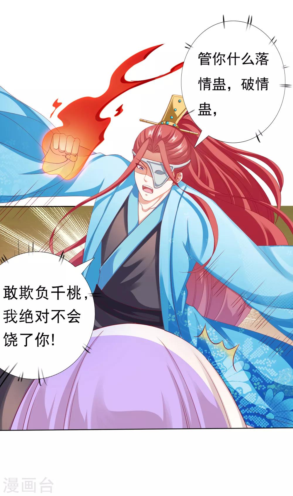 第36话 忘了我吧，别再受苦了-第40话