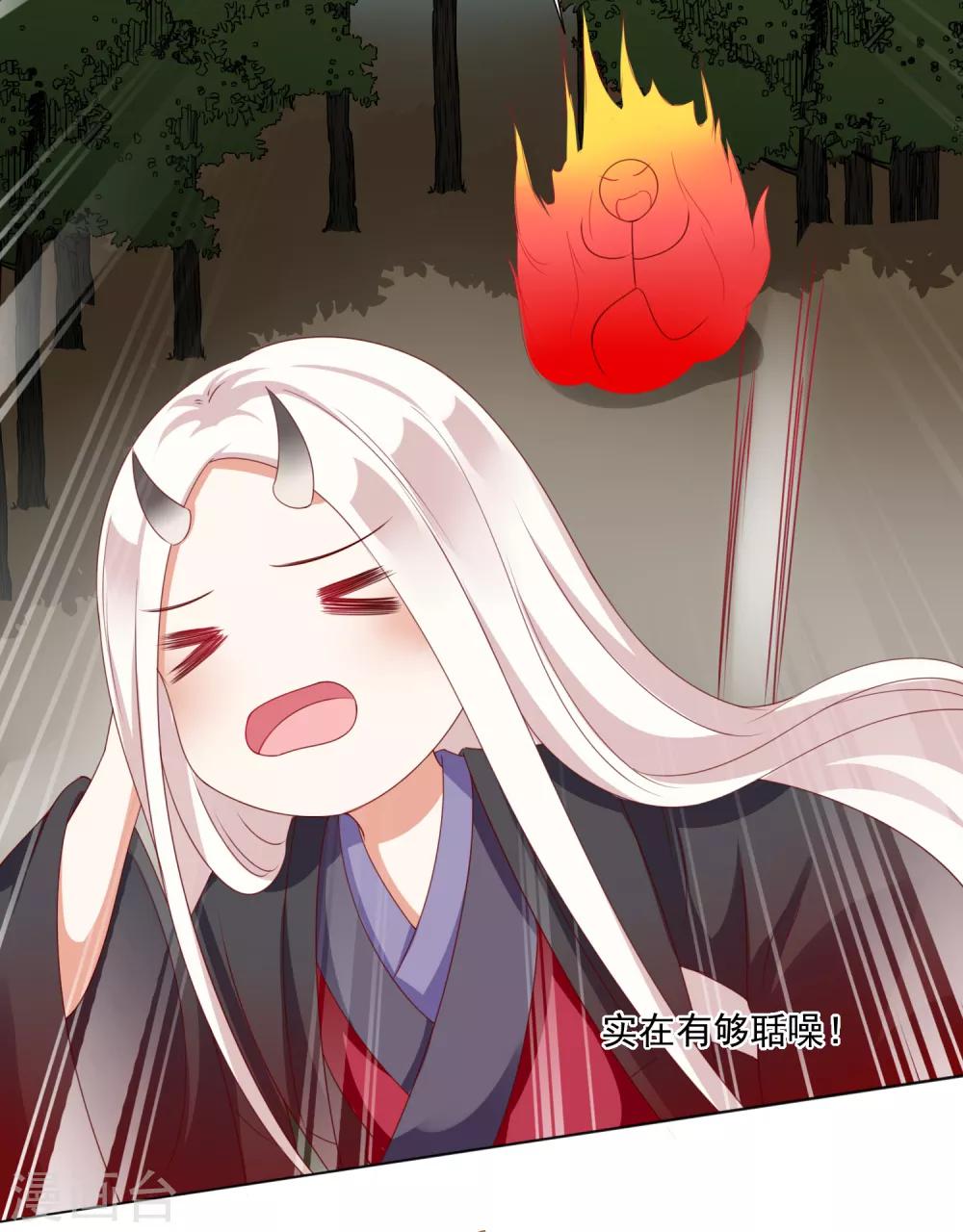 第37话 天魔终于对饕餮动手了！(1/2)-第42话