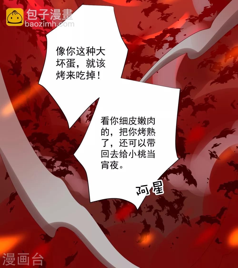 第37话 天魔终于对饕餮动手了！(1/2)-第42话