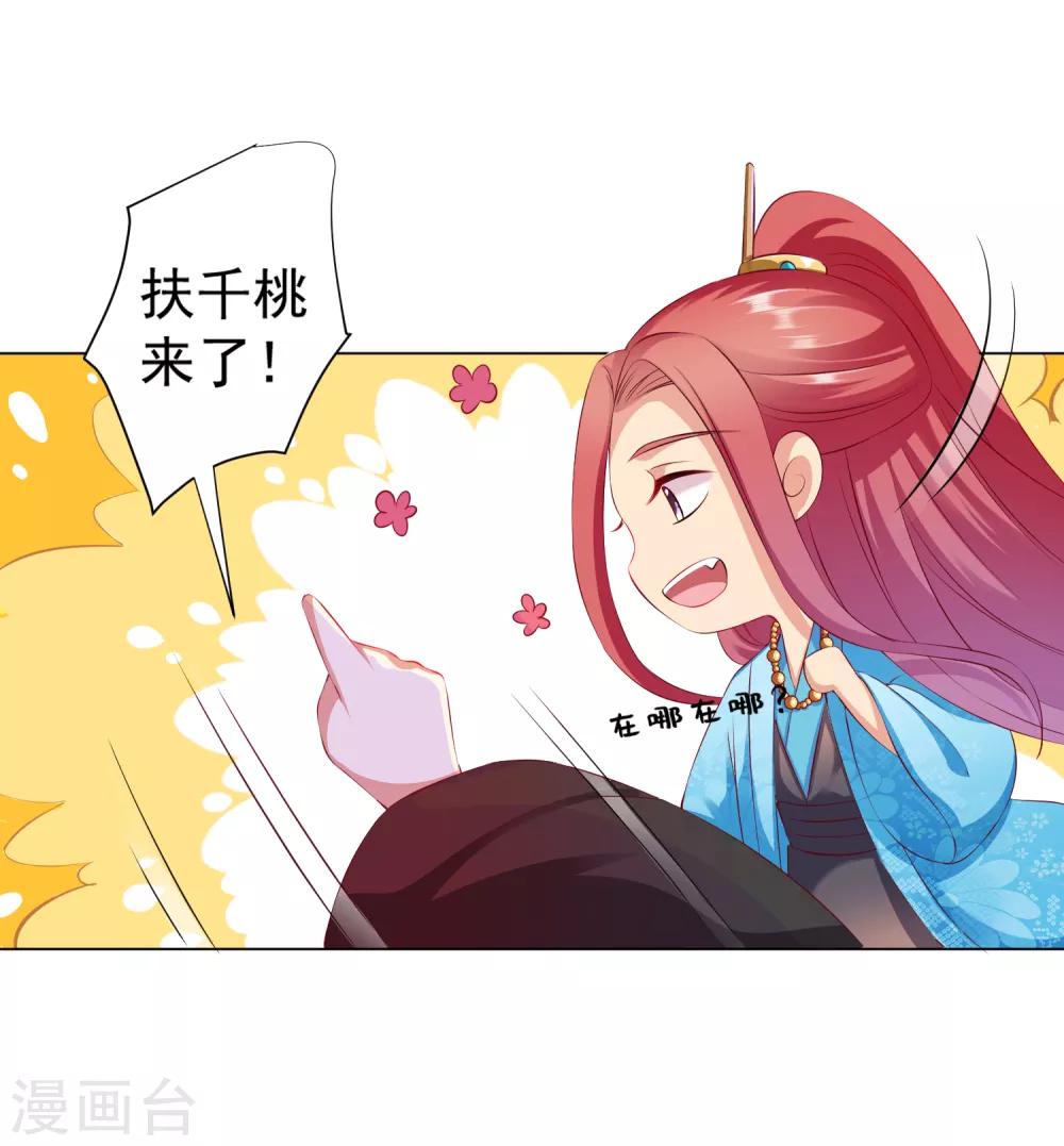 第37话 天魔终于对饕餮动手了！(1/2)-第42话