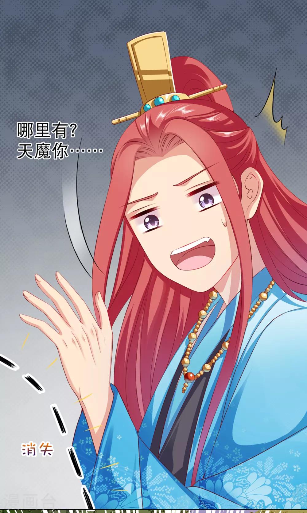 第37话 天魔终于对饕餮动手了！(1/2)-第42话