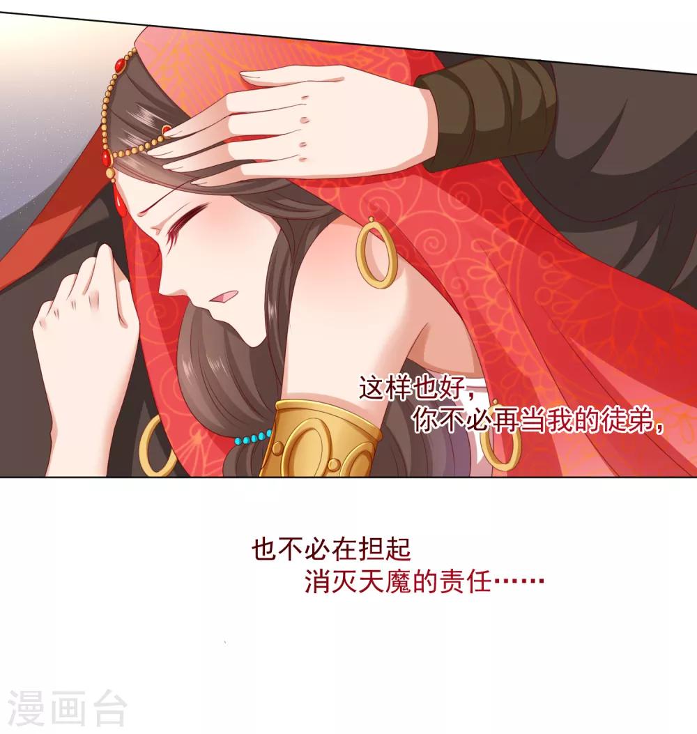 第37话 天魔终于对饕餮动手了！(1/2)-第42话