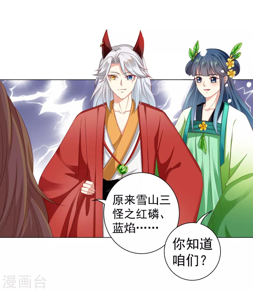 第37话 天魔终于对饕餮动手了！(1/2)-第42话