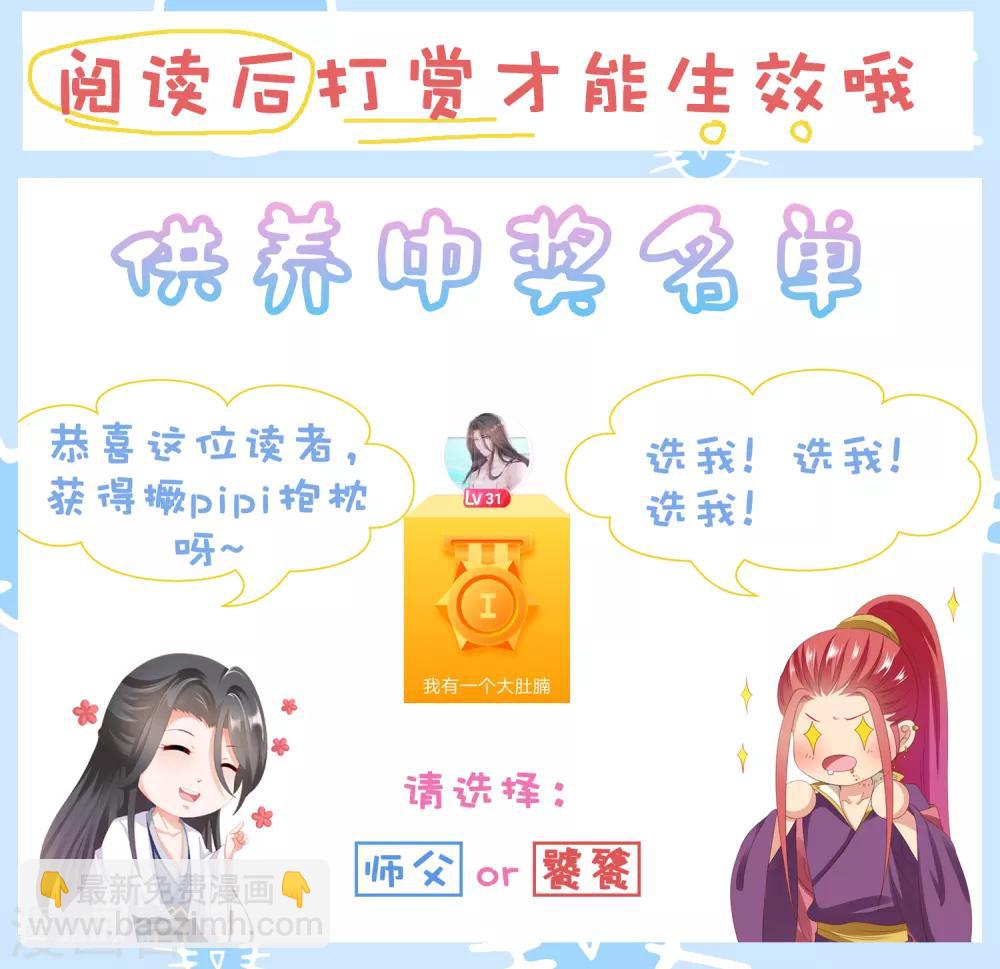 第37话 天魔终于对饕餮动手了！(1/2)-第42话