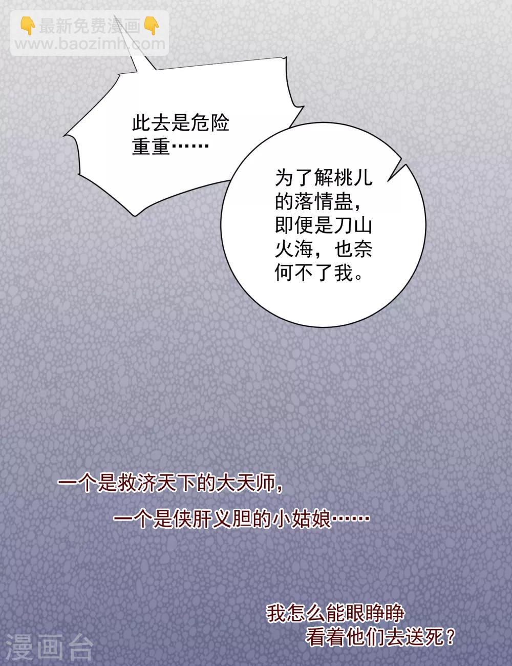 第37话 天魔终于对饕餮动手了！(1/2)-第42话