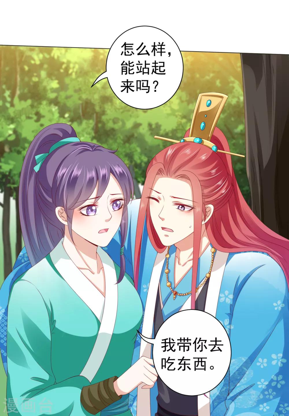 第39话 想要吗？求我啊-第44话