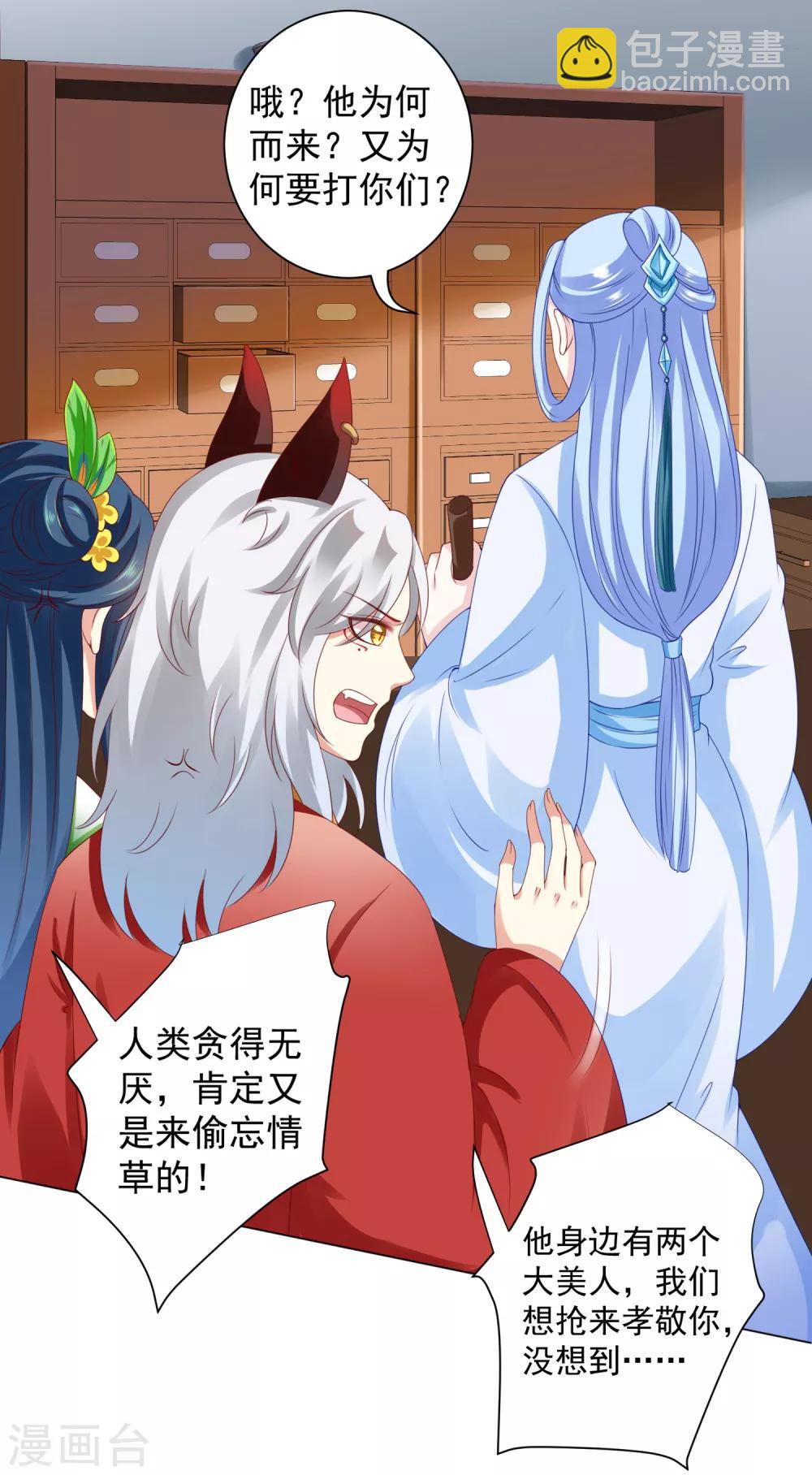 第39话 想要吗？求我啊-第44话