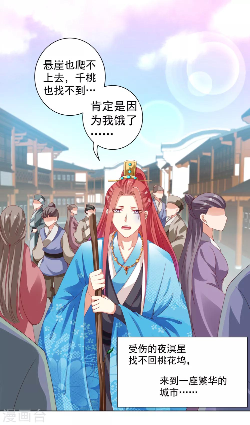 第39话 想要吗？求我啊-第44话