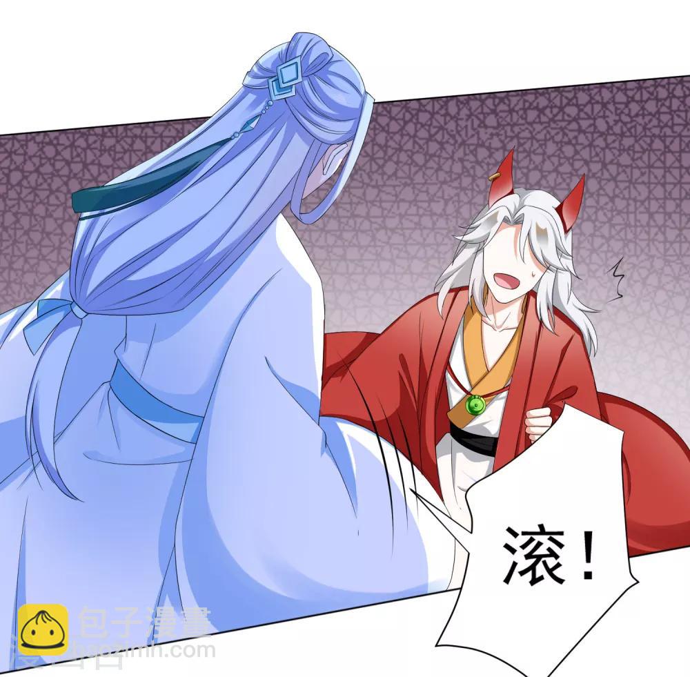 第39话 想要吗？求我啊-第44话