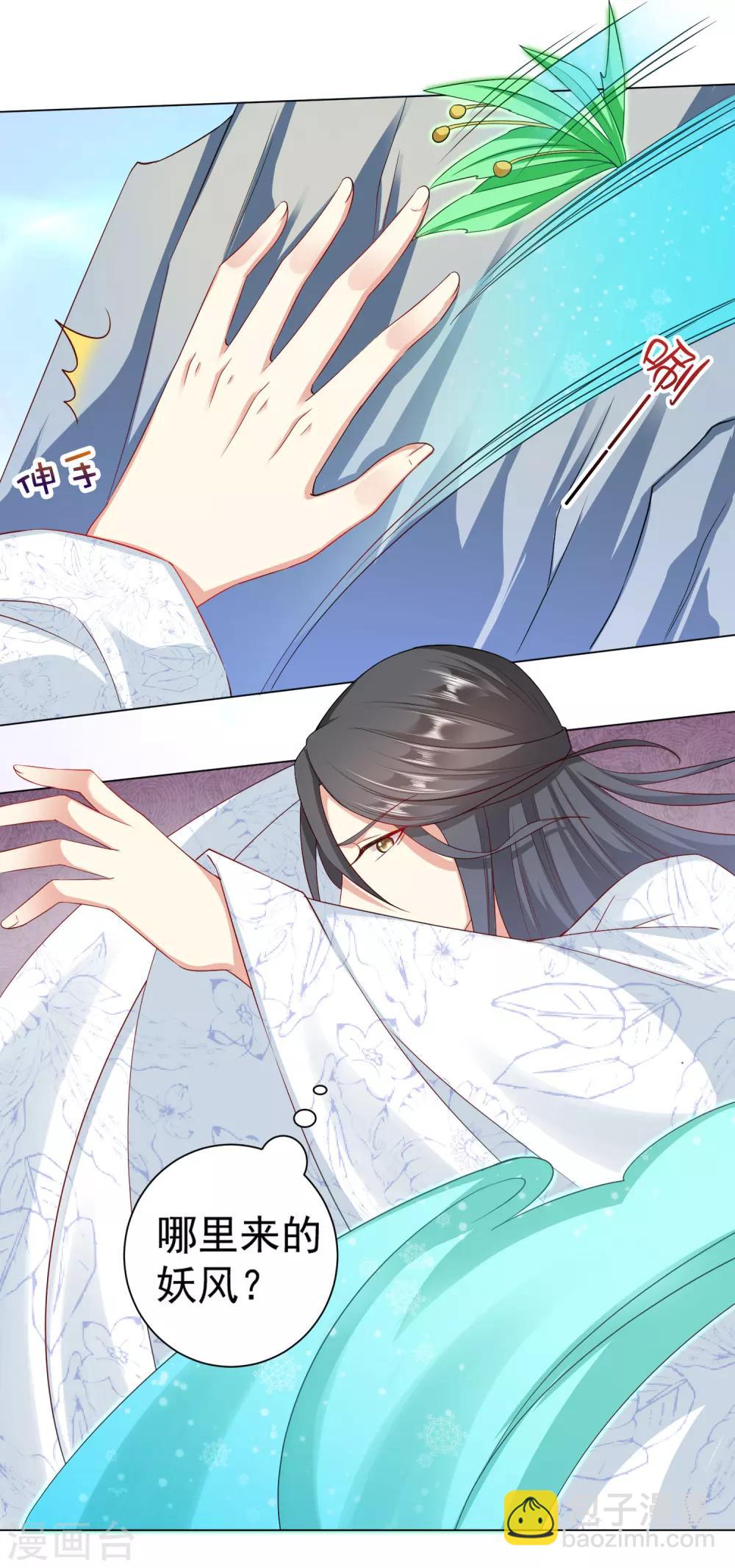 第39话 想要吗？求我啊-第44话
