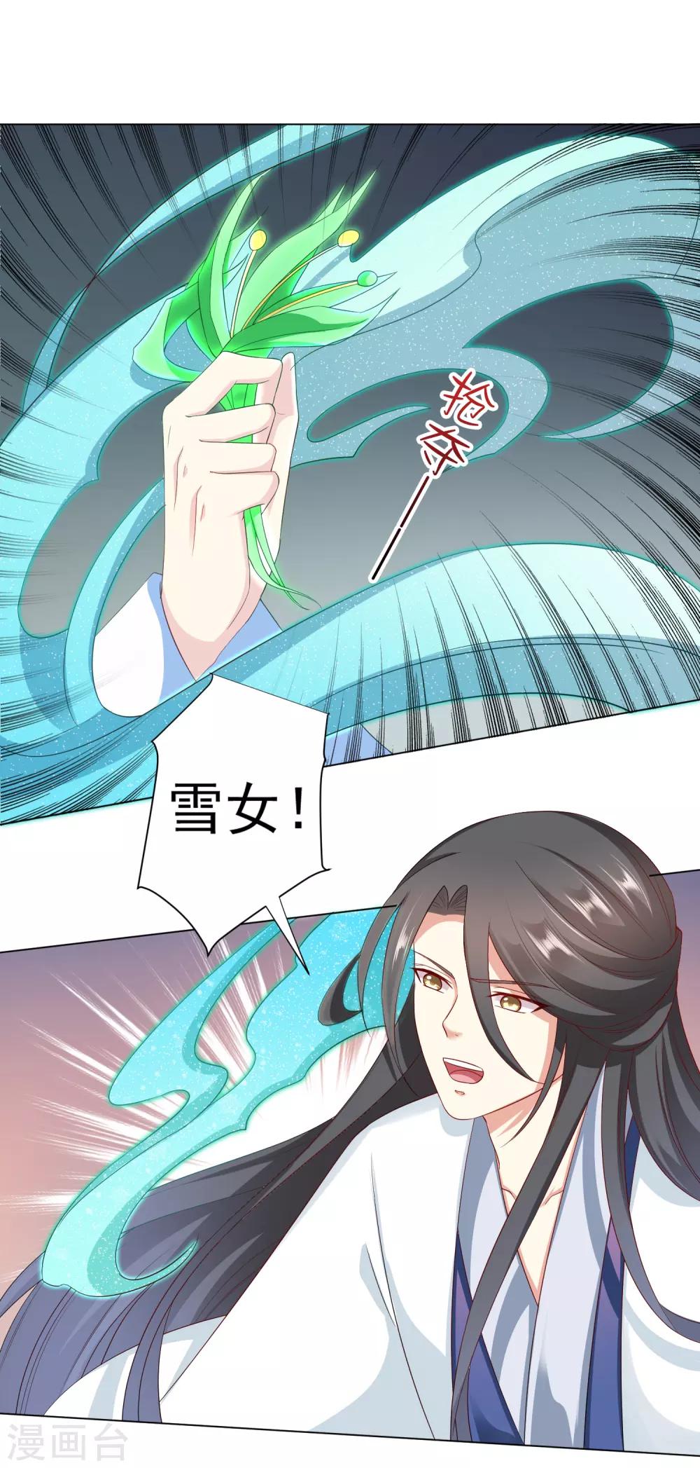 第39话 想要吗？求我啊-第44话