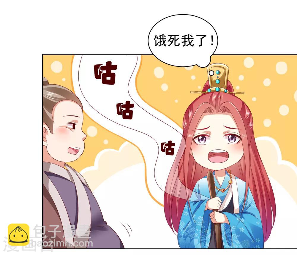 第39话 想要吗？求我啊-第44话