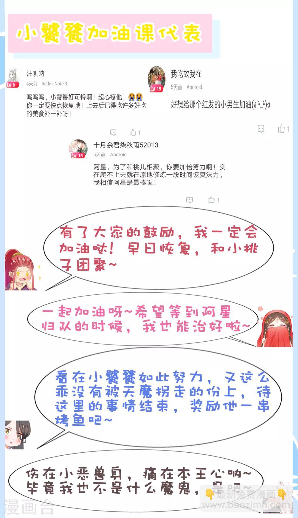 第39话 想要吗？求我啊-第44话