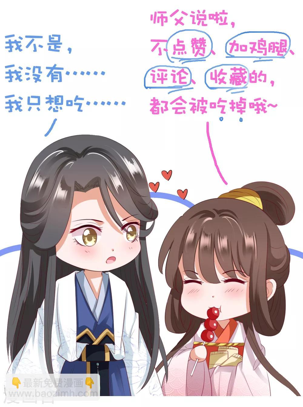 第39话 想要吗？求我啊-第44话