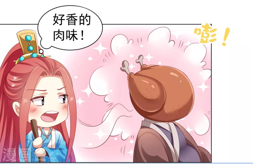 第39话 想要吗？求我啊-第44话