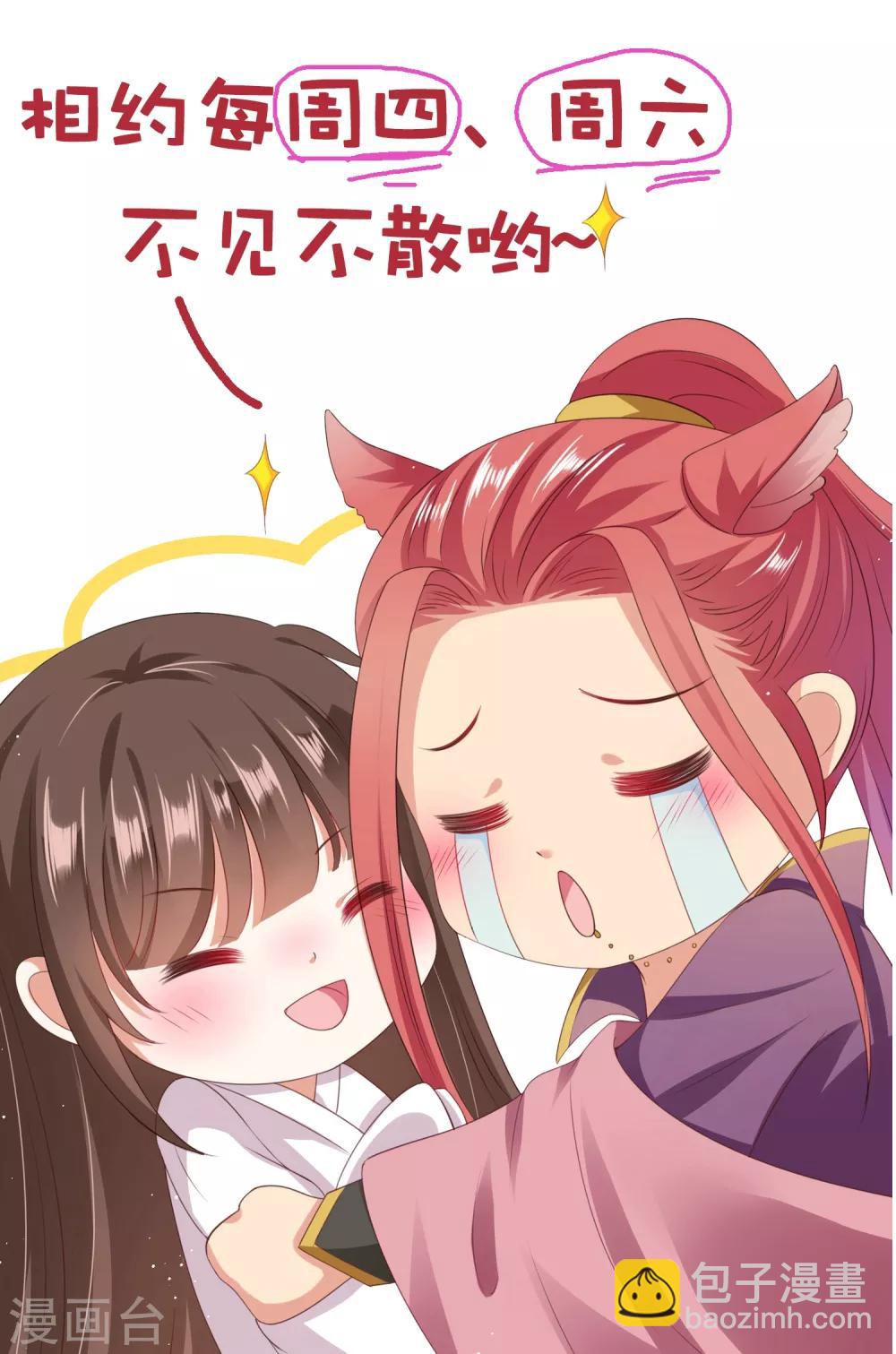 第39话 想要吗？求我啊-第44话