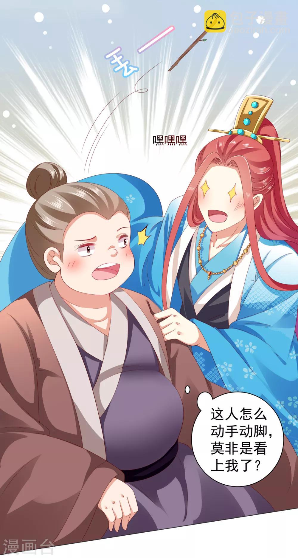 第39话 想要吗？求我啊-第44话