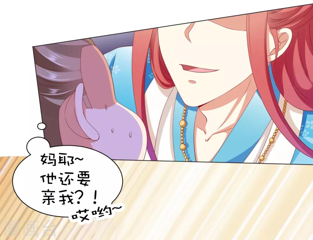 第39话 想要吗？求我啊-第44话
