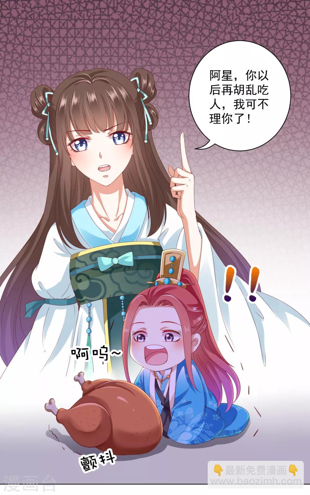 第39话 想要吗？求我啊-第44话