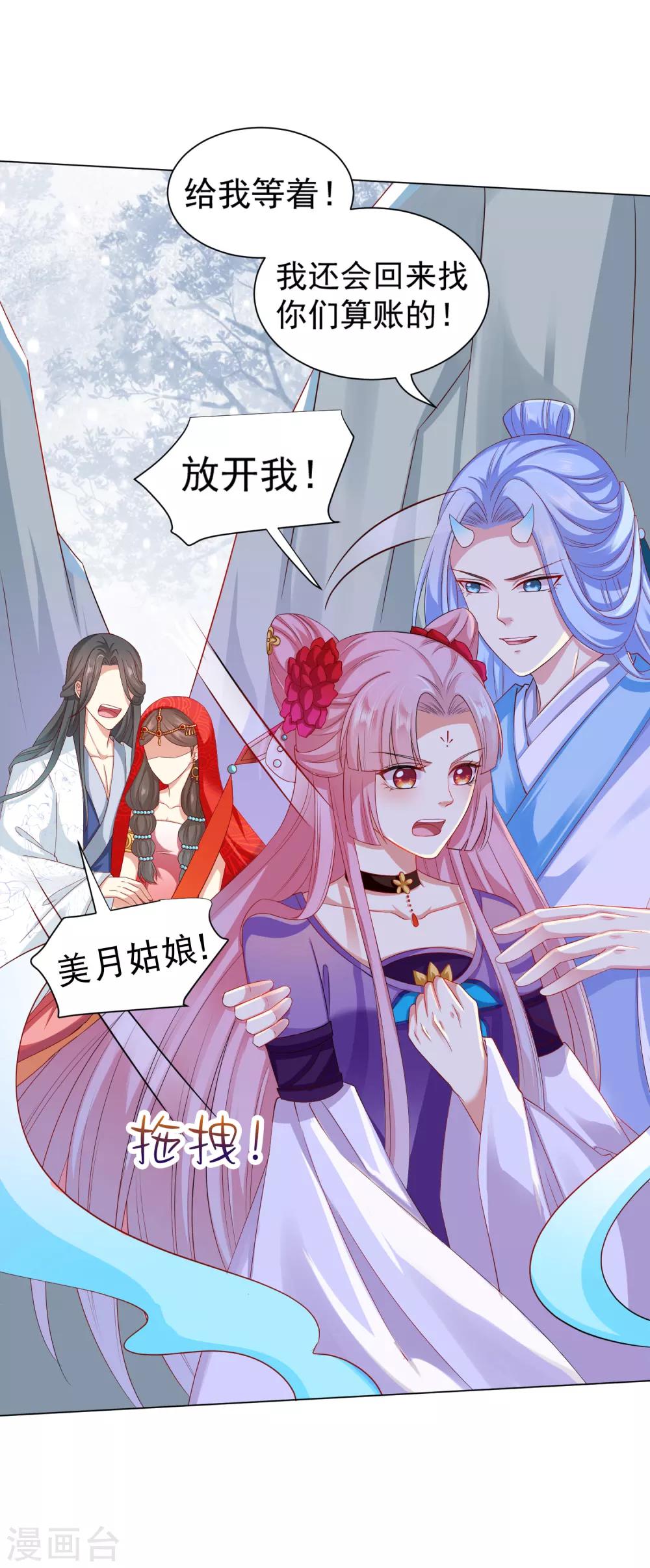 第41话 对你情难自已&hellip;&hellip;-第46话